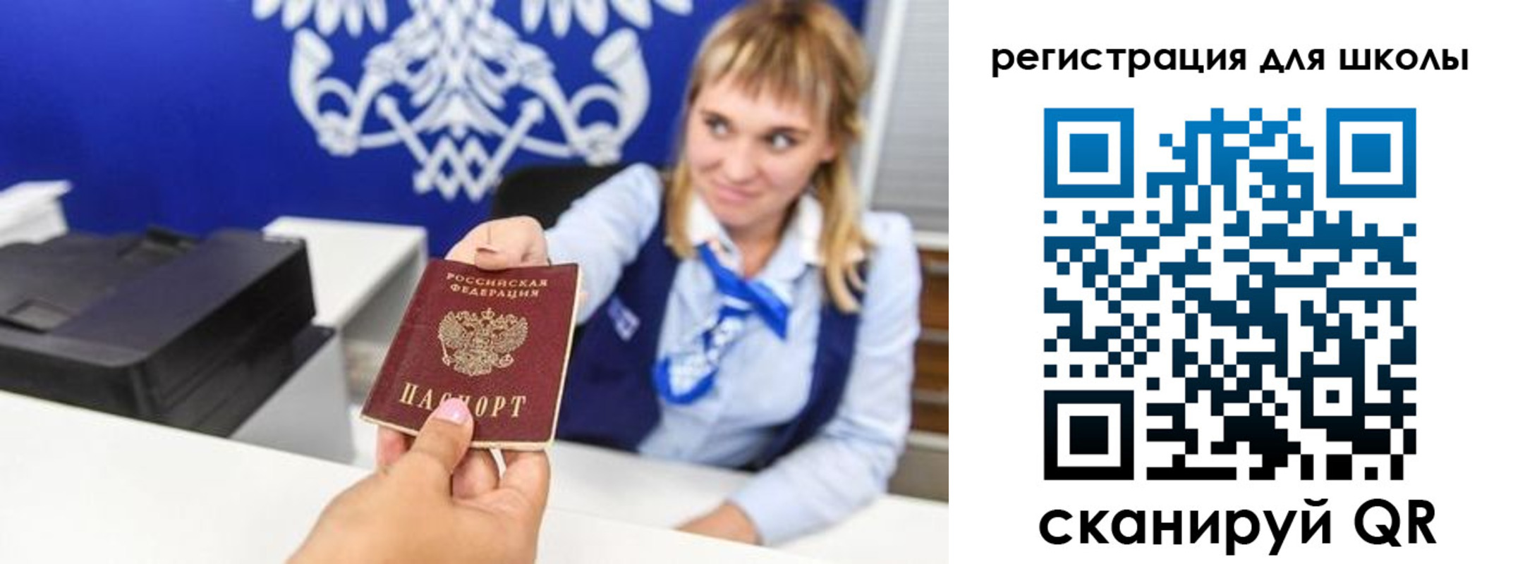 миграционный учет в Белоозёрском