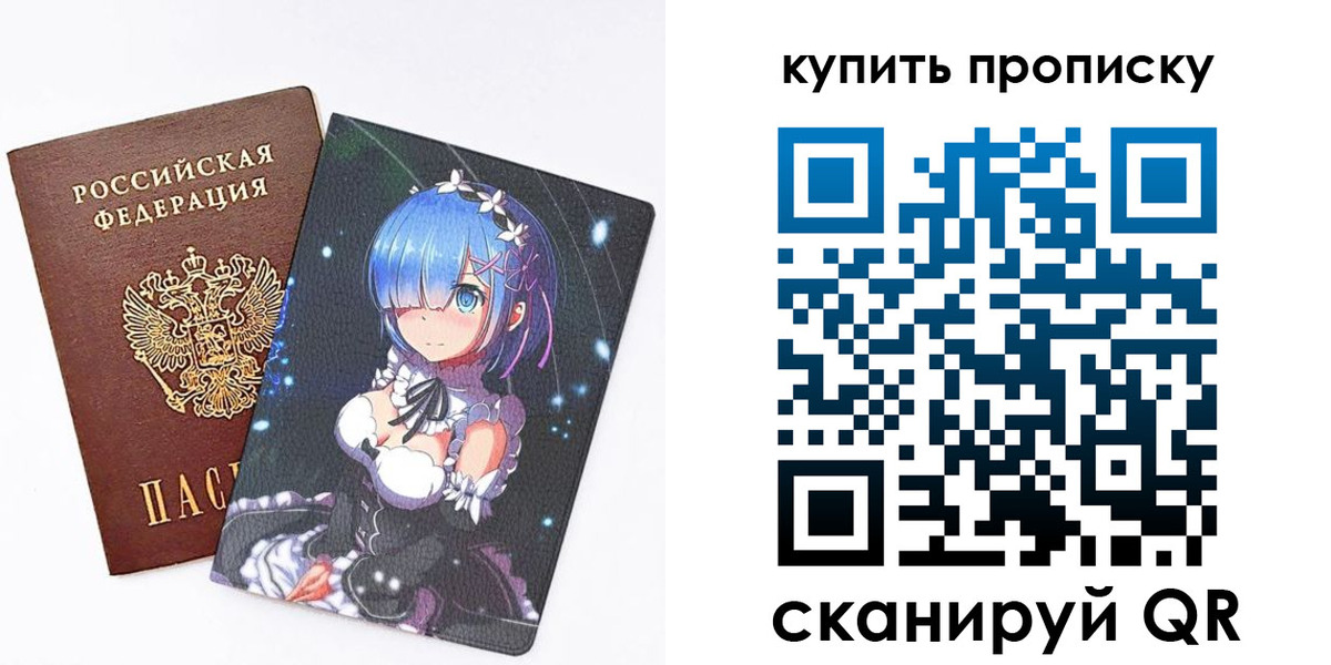 прописка в Белоозёрском