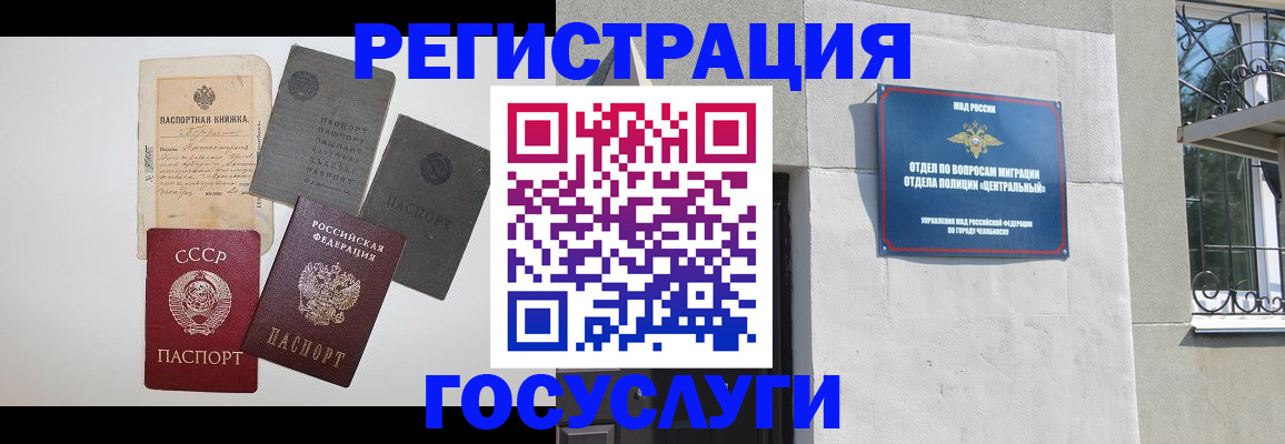 временная регистрация в квартире в Белоозёрском