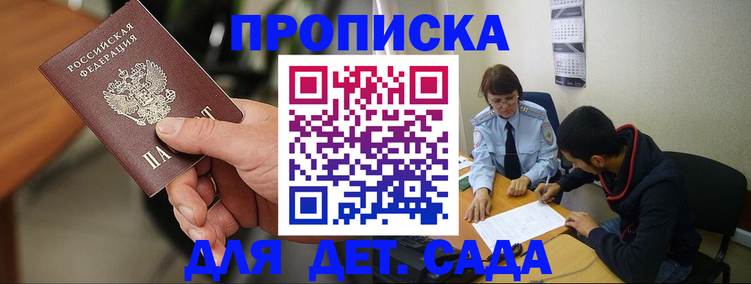 временная регистрация в Белоозёрском
