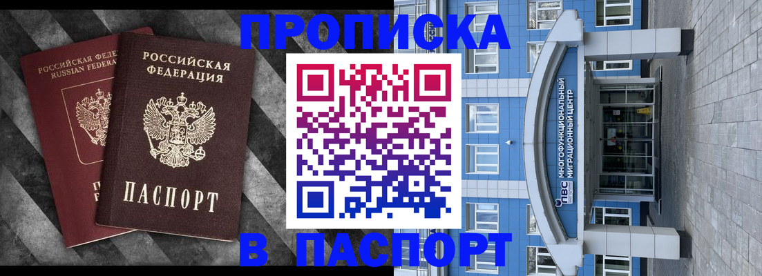 прописка для кредита в Белоозёрском