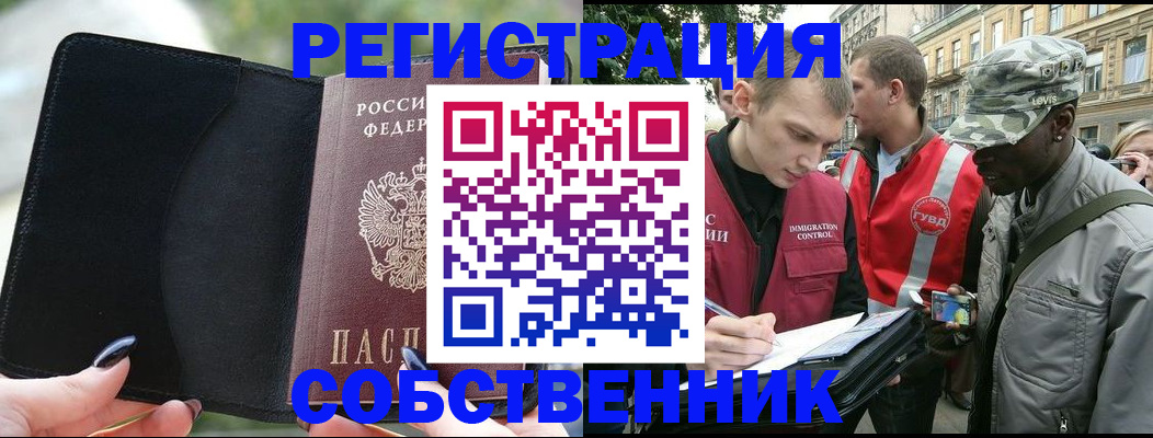 временная регистрация для школы в Белоозёрском