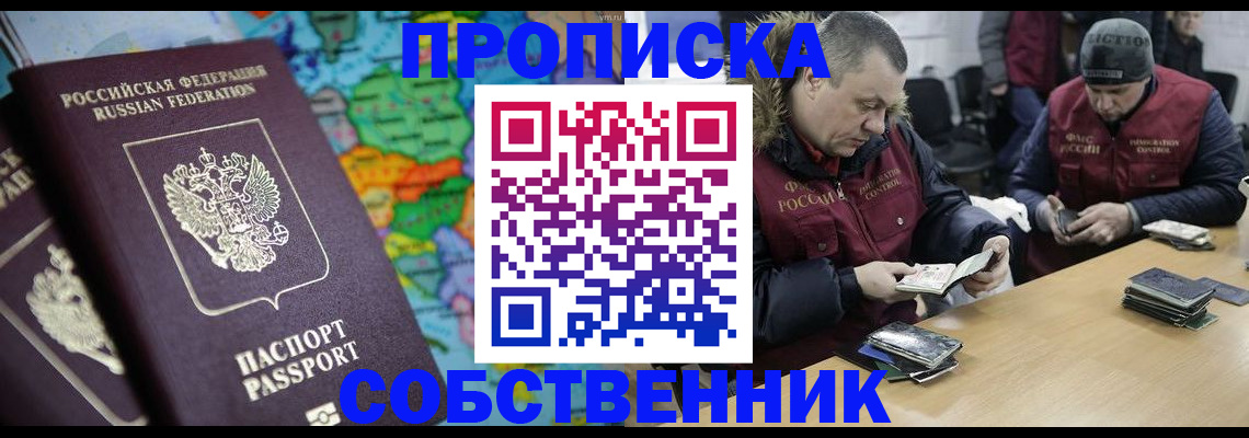 временная регистрация гарантия в Белоозёрском