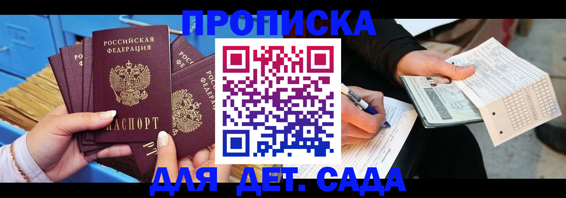 временная регистрация надежно в Белоозёрском